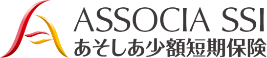 株式会社あそしあ少額短期保険